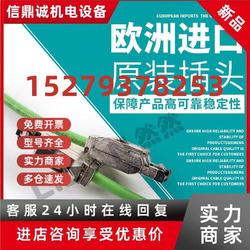 议价兼容6XV1871-5BN30-30M西门子IE连接电缆FC RJ45水晶头