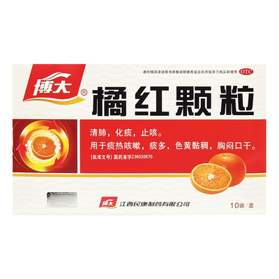 博大 橘红颗粒11g*10袋/盒 清肺化痰止咳 痰热咳嗽 痰多 色黄黏稠