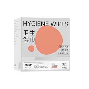 洁尔阴HPV私处湿巾房事后灭杀HPV病毒消毒杀菌温和清洁私密处抑菌