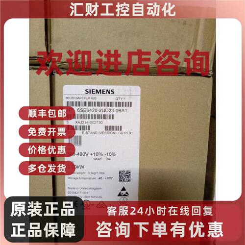 议价6SE6420-2UD23-0BA1西门子MM420变频器3KW 6SE6420-2UD23-OBA