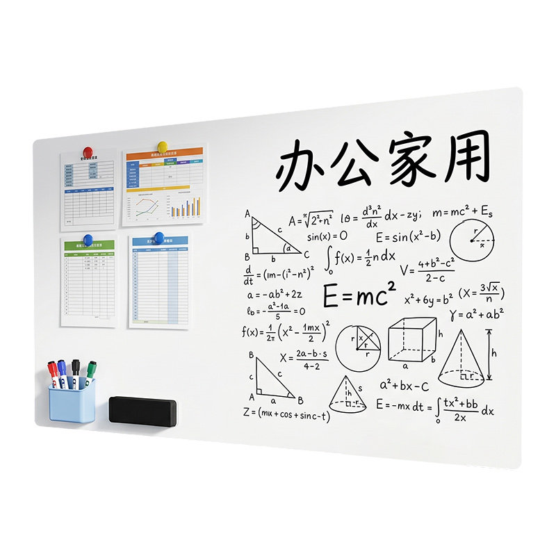 磁艺家办公白板墙贴可移除