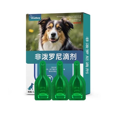 猫狗体内外一体除跳蚤滴剂