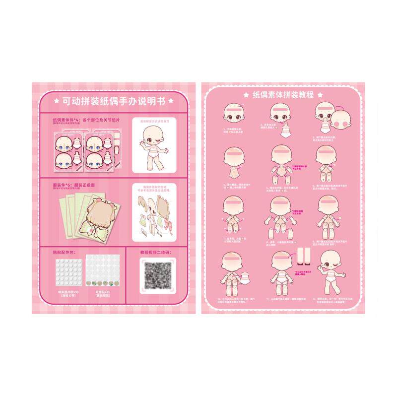 儿童玩具换装贴纸diy儿童玩具