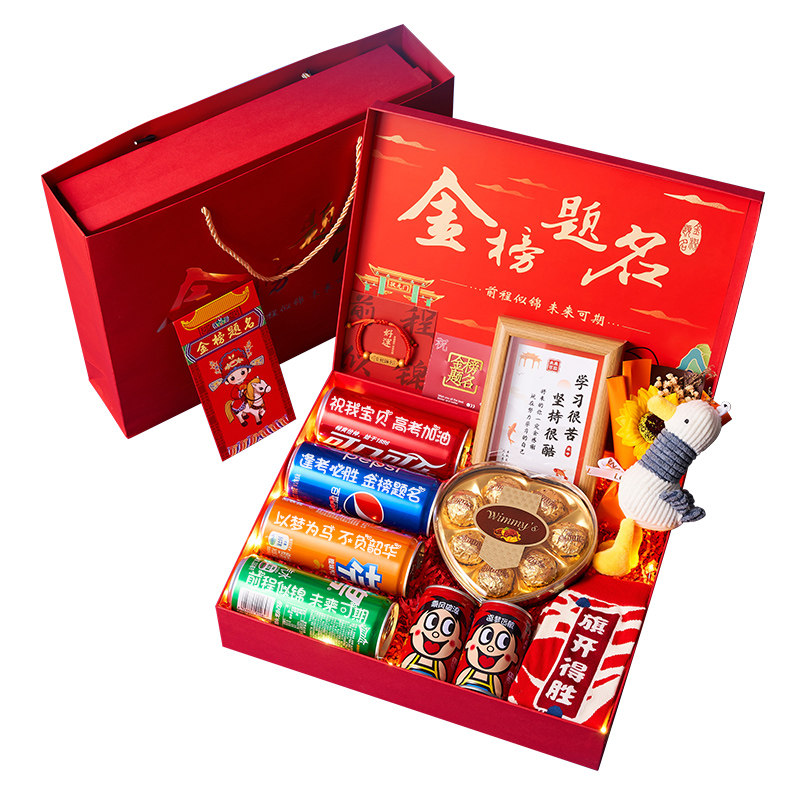 定制高考加油金榜题名礼盒