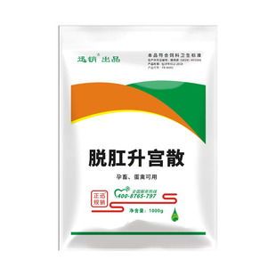 补中益气散兽用脱肛散蛋鸡脱肛子宫脱垂猪牛脾胃气泻脱肛子宫脱垂