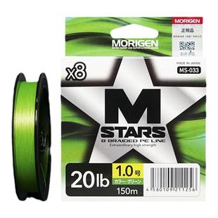 日本进口MORIGEN摩利根之星8编PE线高性价比路亚主线耐磨顺滑鱼线