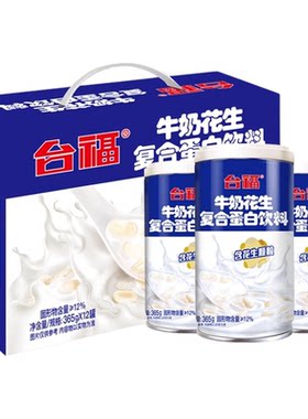 台福花生牛奶整箱装365g*6罐