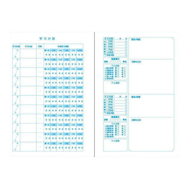 艾宾浩斯记忆法错题本小学生专用加厚3一二三四五六年级数学英语艾宾浩斯记忆法错题改错改正本1-2-6加厚作业登记本错题摘抄本