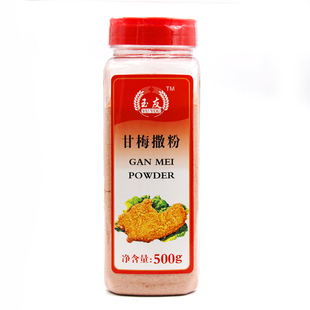 正宗台湾甘梅粉500g甘梅味撒料梅子粉鸡排调料甘梅地瓜专用撒粉