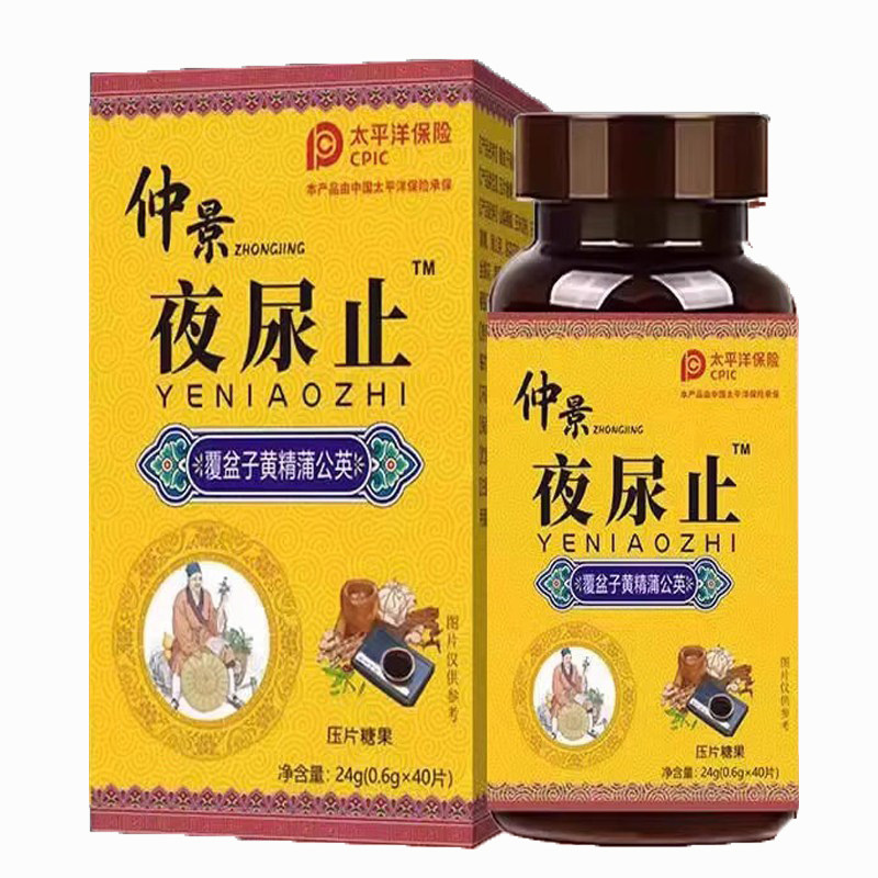 尿频尿急前列腺克星尿漏蒲公英