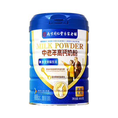 【中老年专用】补钙奶粉