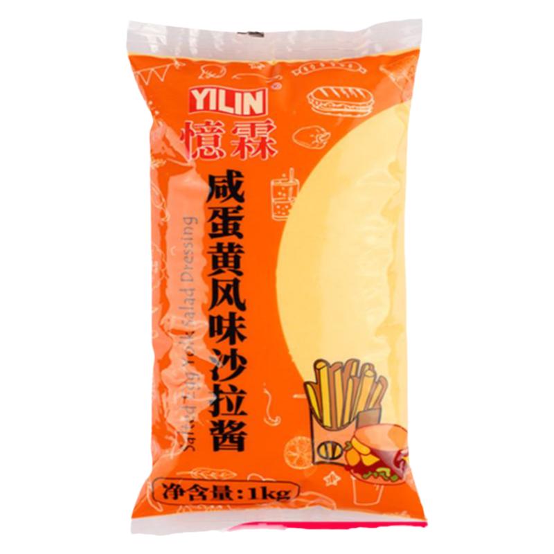 忆霖蛋黄酱商用汉堡蔬菜沙拉酱