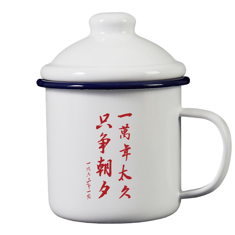 一万年太久搪瓷复古中式马克杯