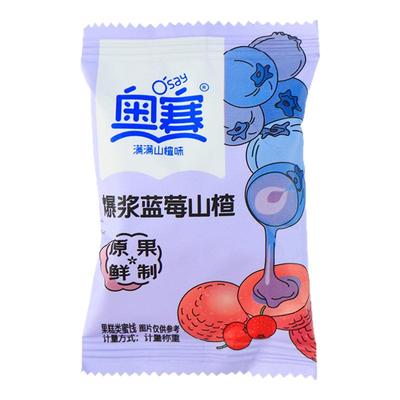 奥赛爆浆山楂球开胃小吃