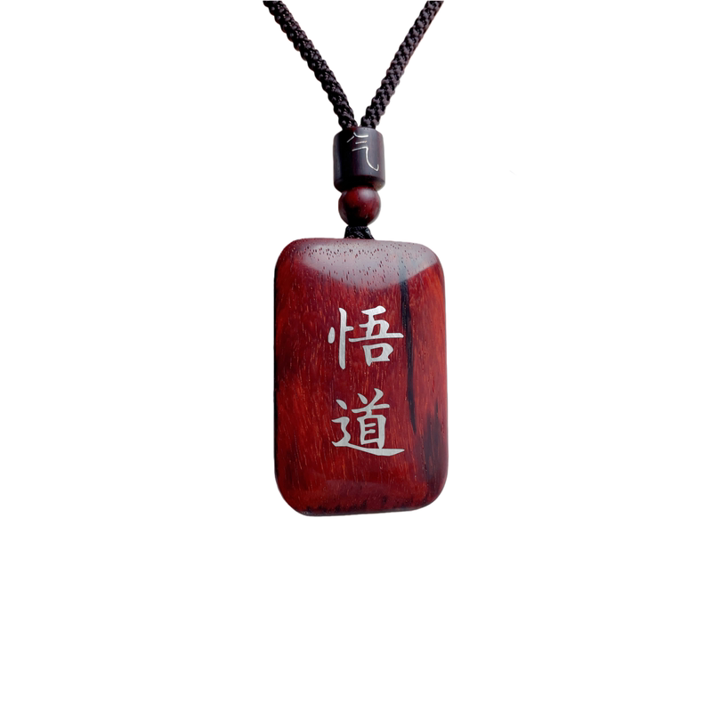 悟道修心手工木镶银吊坠