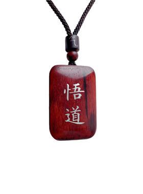 元气“悟道”能量吊坠檀木镶银牌