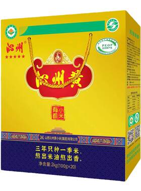 沁州黄有机小米2kg礼盒装