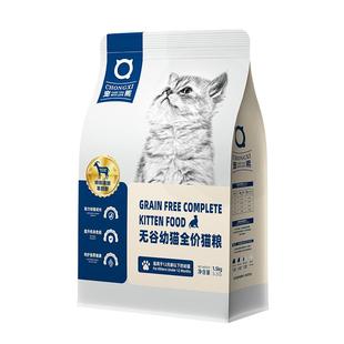 宠熙C38幼猫猫粮1-12月无谷幼猫专用孕猫羊奶粉配方奶糕1.5kg