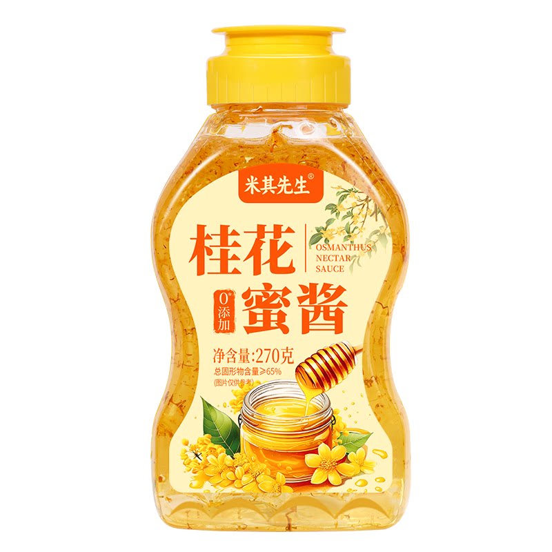 桂花蜜酱桂花酱桂花蜜糖桂花糖浆烘焙咖啡奶茶汤圆冰粉专用