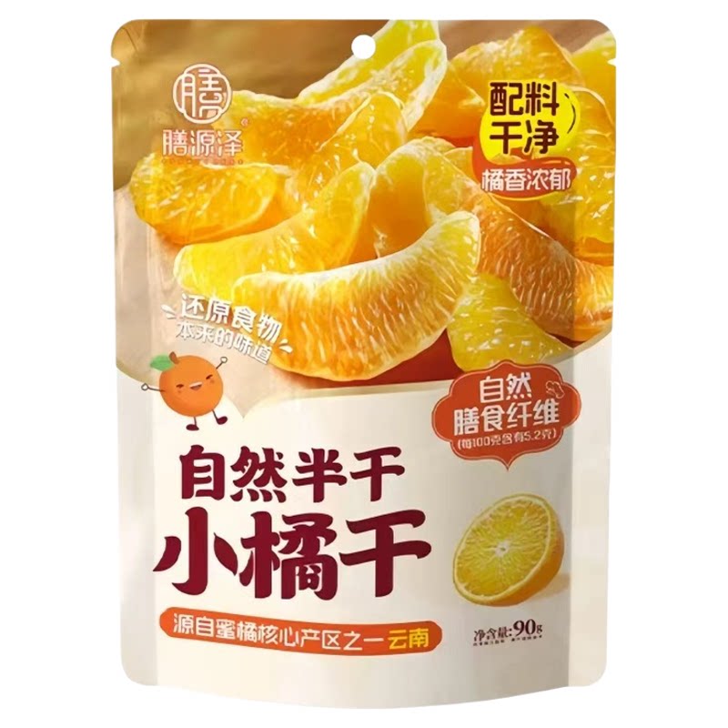 膳源泽自然半干小橘干90g袋装
