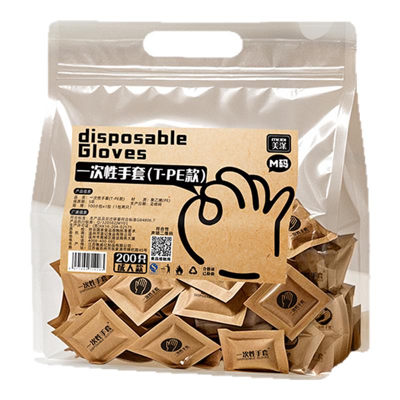 高档独立包装一次性手套加厚tpe