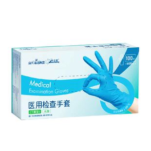 海氏海诺医用丁腈手套一次性加厚耐用橡胶乳胶手术医疗检查丁晴