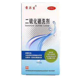希尔生二硫化硒洗剂液正品官方旗舰店医用去屑皮炎洗发水皮屑花斑