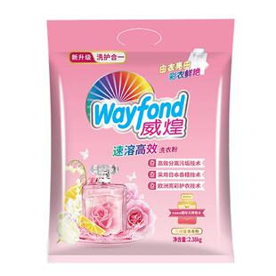 白猫威煌速溶高效洗衣粉2.38kg强效去渍家用实惠装