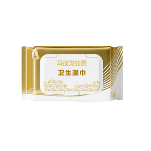 马应龙吉金湿厕纸48抽男用女清洁免洗胶原蛋白湿巾如厕擦私处擦PP