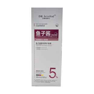 DR Jeveital洁维塔博士鱼子酱奢润养护发膜500ml/瓶