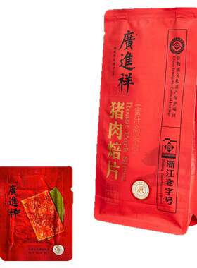 广进祥蜜汁高梁肉甜口温州特产
