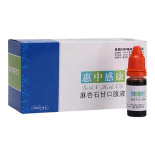 美贝惠中感康感冒药麻杏石甘口服液宠物猫咪狗狗发烧喷嚏鼻涕咳嗽