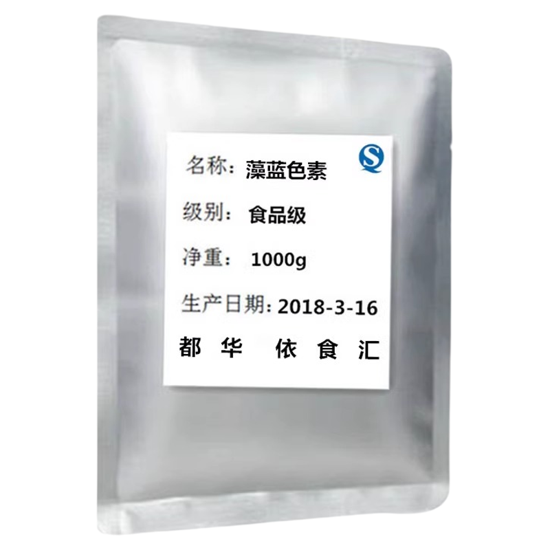 藻蓝色素着色剂色素烘焙天然