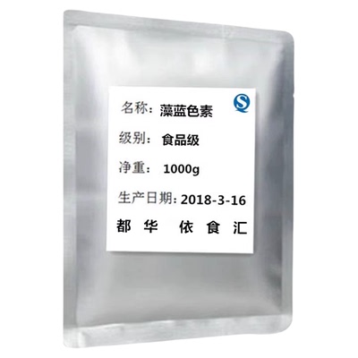 藻蓝色素着色剂色素烘焙天然