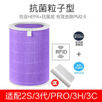 Compatible with Xiaomi Mi Home Air Purifier Filter Core 2S 123 Generation 4lite filter screen F1 5s 4Pro H thumbnail 3