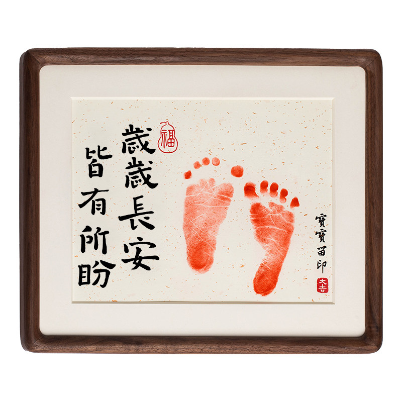 宝宝足印摆台周岁百天仪式