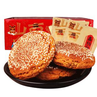 鑫炳记原味太谷饼2100g整箱山西好吃的零食特产早餐面包点心糕点
