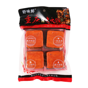 重庆牛油老火锅底料独立小包装50克小袋方便装可火锅冒菜麻辣烫