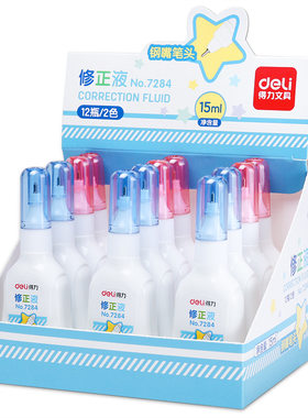 得力7284涂改液学生用无痕速干