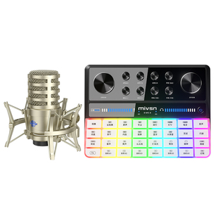 魅声G9pro直播设备全套声卡专用手机电脑唱歌专业麦克风2026新款