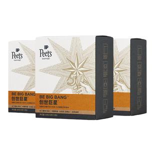 Peets皮爷精选挂耳创世巨星咖啡粉黑咖啡挂耳包咖啡人气3盒装