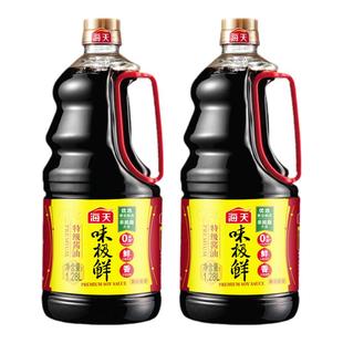 海天味极鲜1.28L 大瓶家用特级生抽酿造酱油蒸鱼豉油厨房调味品