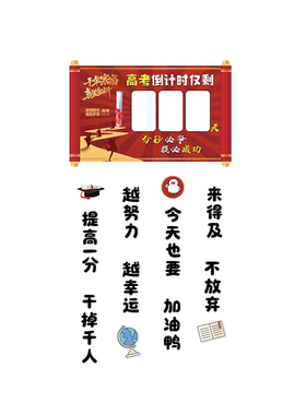 初三中考倒计时提醒牌励志2026