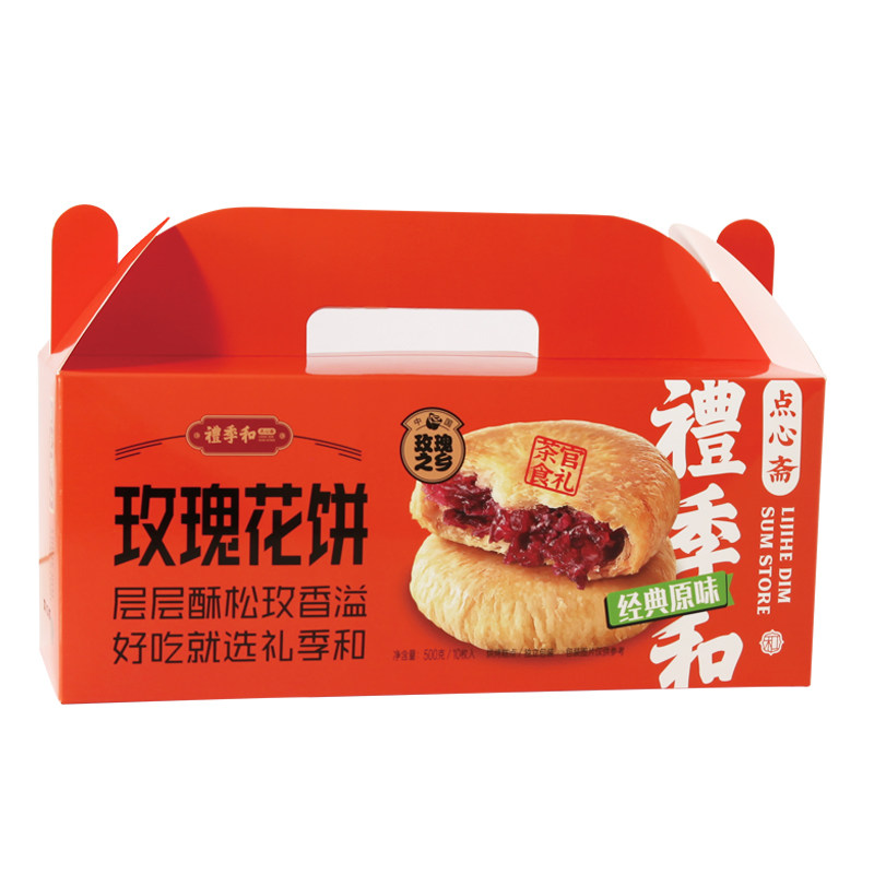 礼季和山东特产玫瑰花饼济南平阴