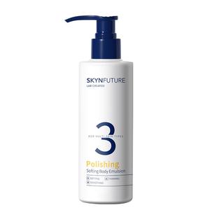 肌肤未来抛光嫩滑身体乳后背祛痘果酸留香男女士保湿滋润香体