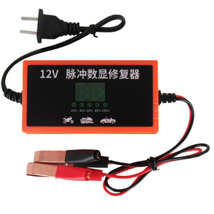 电瓶充电器12v/4A摩托车电动车喷雾器电瓶充电器自动蓄电池充电机