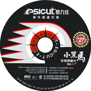 小黑马磨片不锈钢专用磨片103X2.9 磨光片弹性角磨片易力达砂轮片