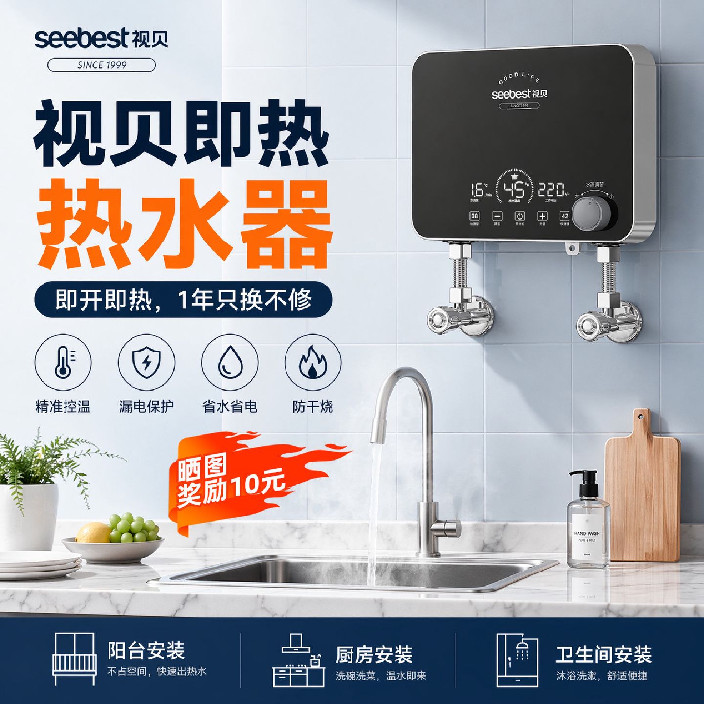 视贝恒温即热式小厨宝家用速热卫生间厨房台盆下电热水器上下出水