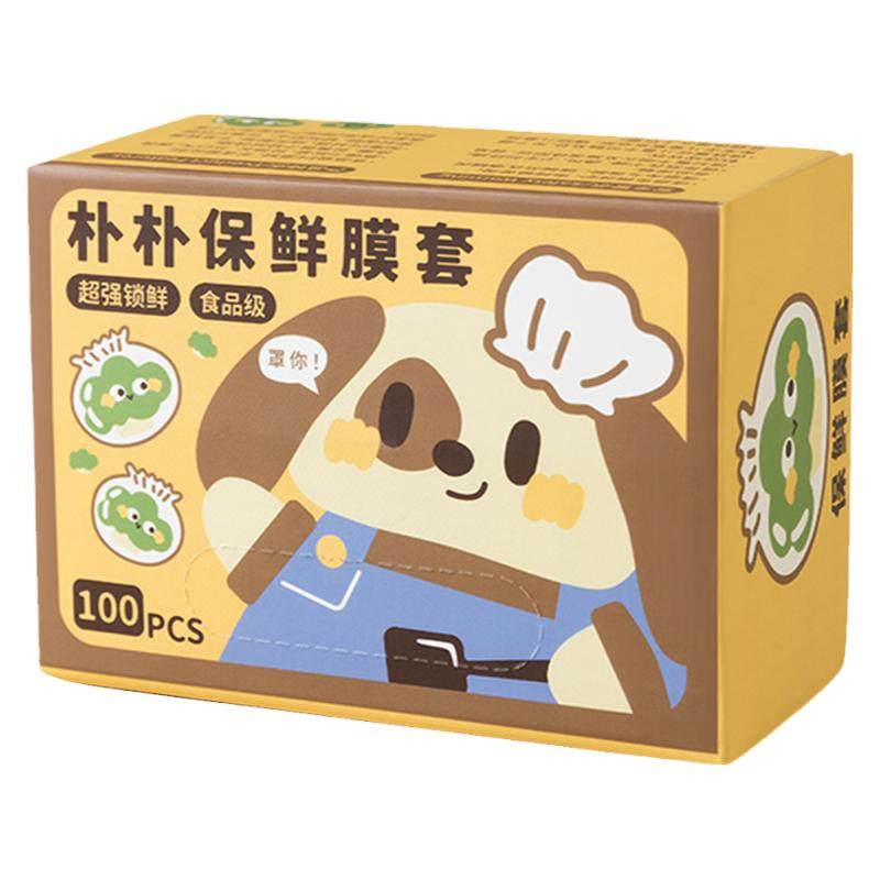 一次性保鲜膜套罩保鲜袋带松紧口