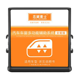 忠诚卫士09-19款锋范哥瑞飞度锁车一键升窗器改装OBD行车自动落锁